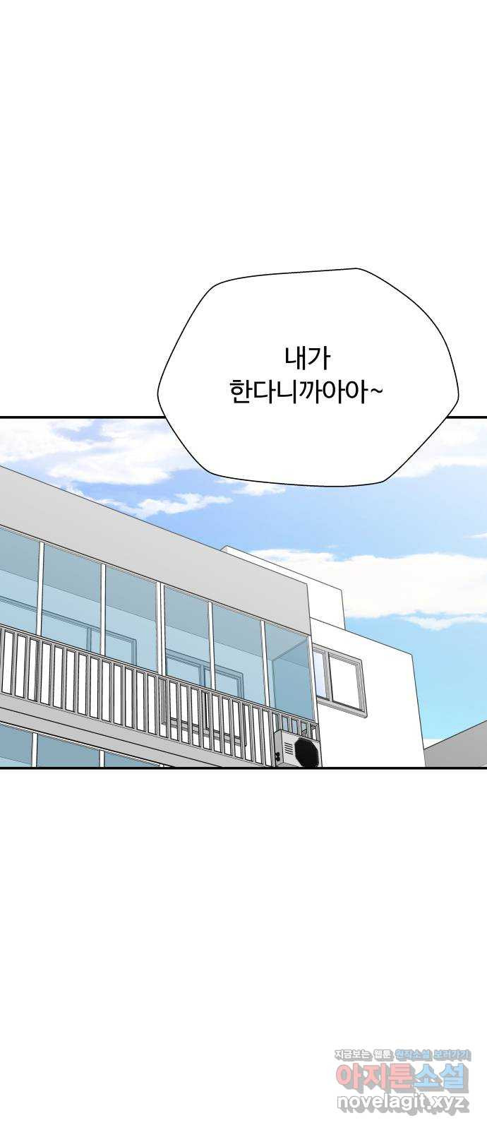 굿바이 유교보이 외전 7. 십세 오빠(1) 1