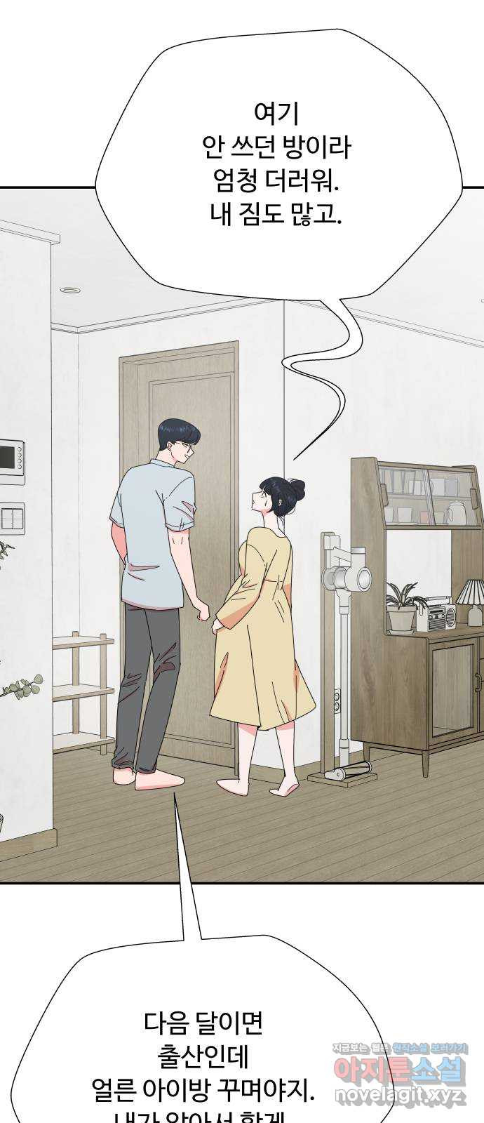 굿바이 유교보이 외전 7. 십세 오빠(1) 2
