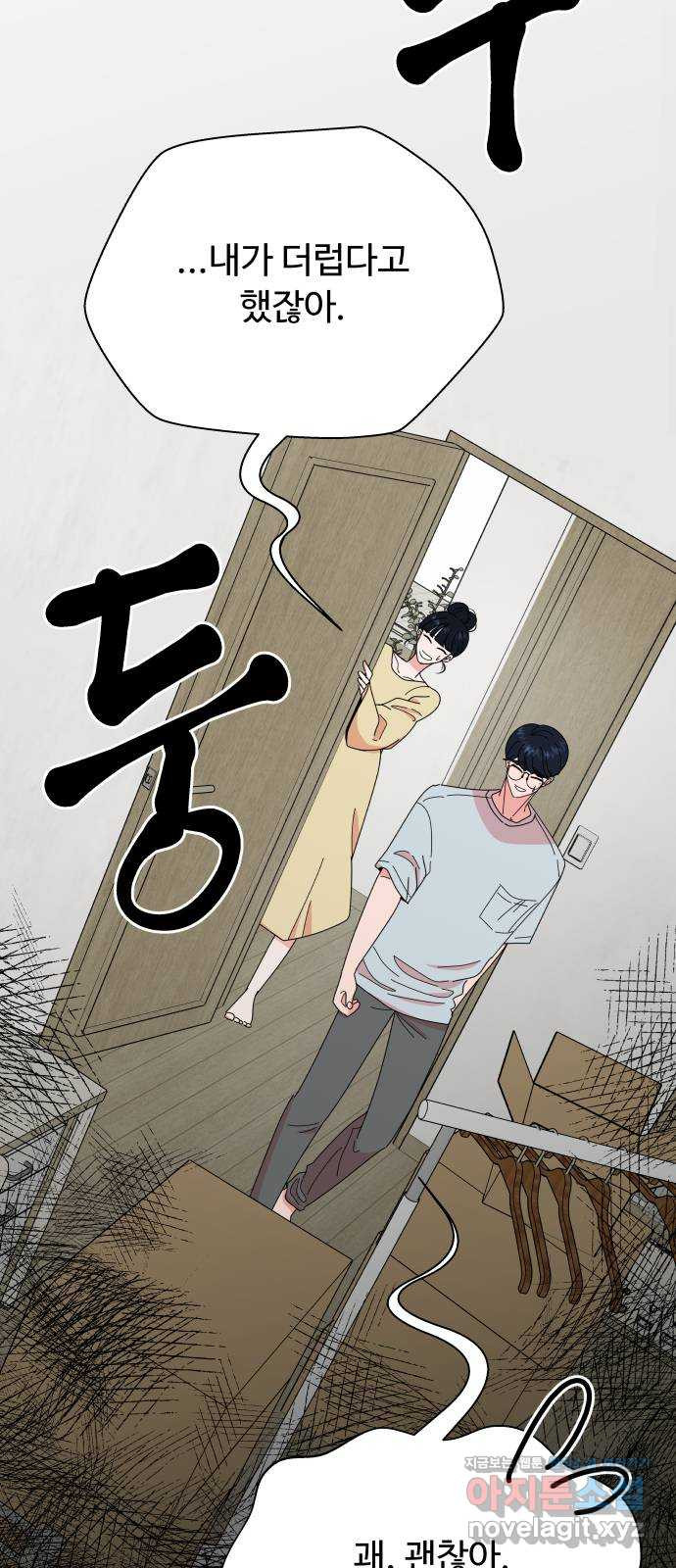 굿바이 유교보이 외전 7. 십세 오빠(1) 4