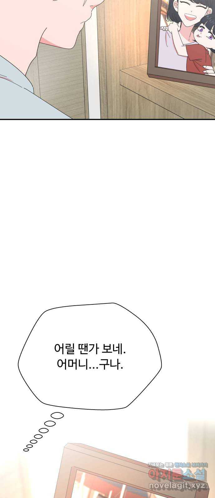 굿바이 유교보이 외전 7. 십세 오빠(1) 7
