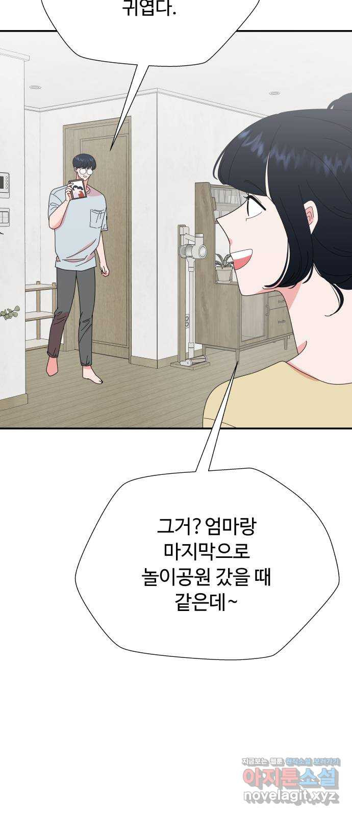 굿바이 유교보이 외전 7. 십세 오빠(1) 9