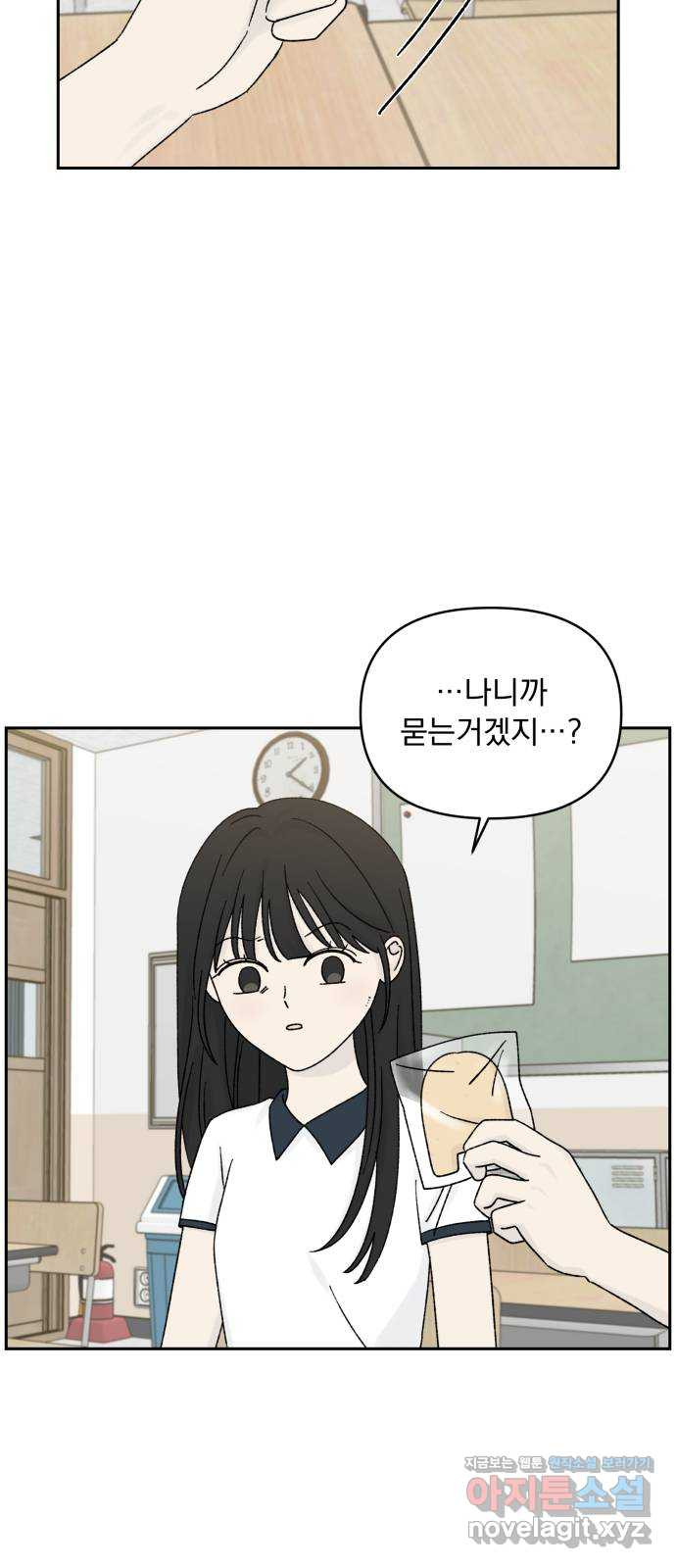러브 똘츄얼리 34화 4