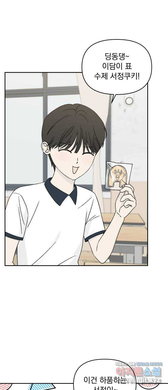 러브 똘츄얼리 34화 5