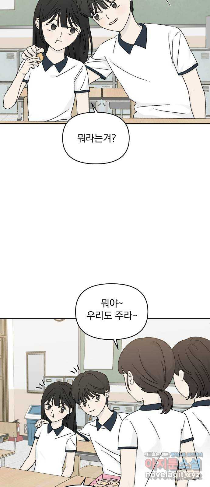 러브 똘츄얼리 34화 8