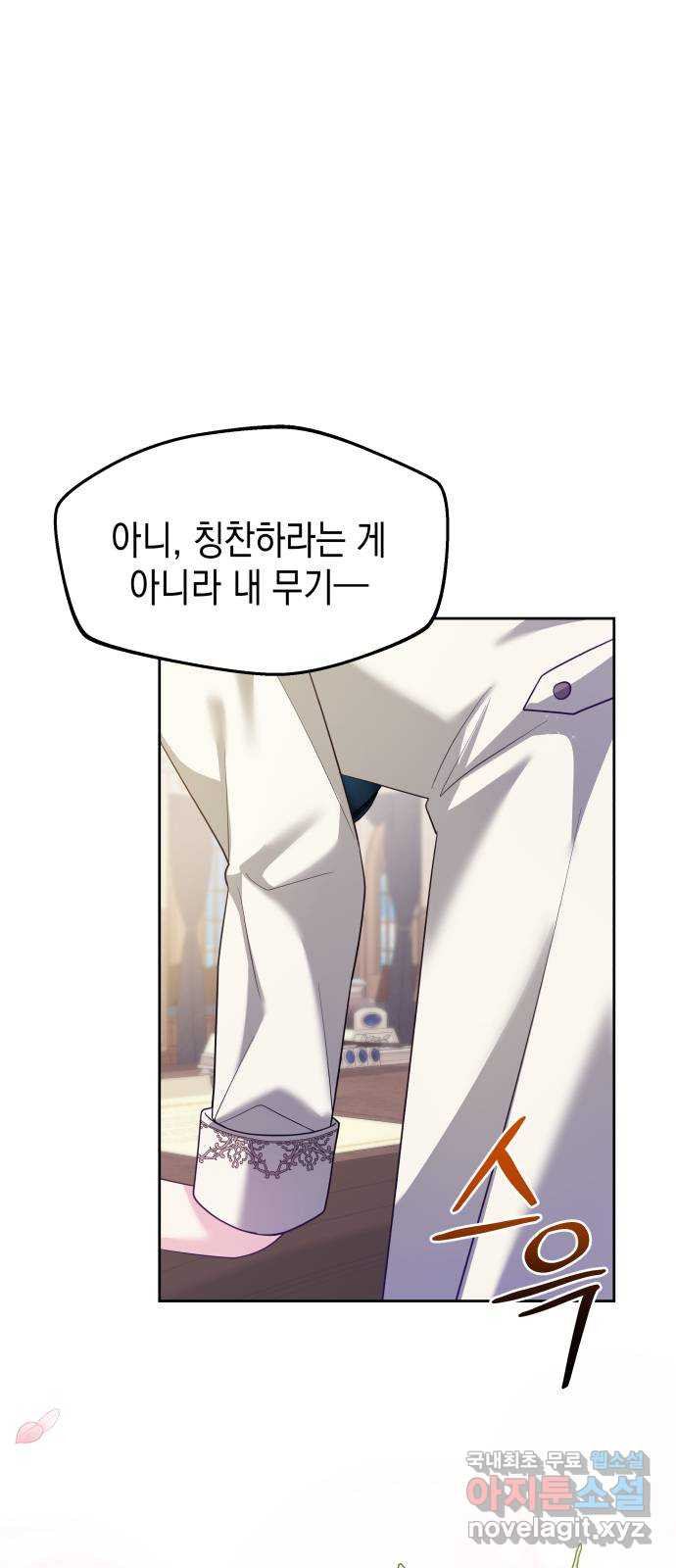 악당과 악당이 만나면 54화 8