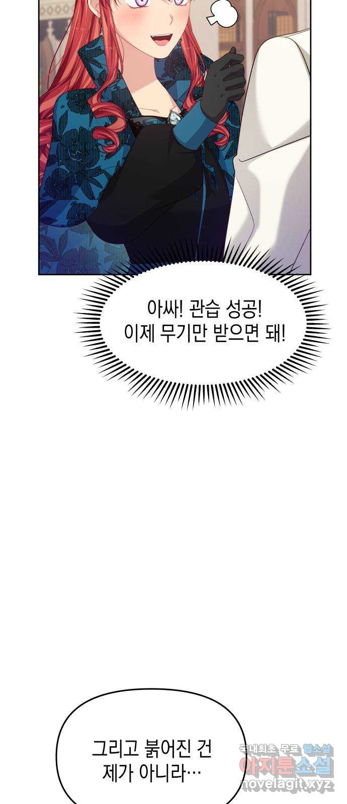 악당과 악당이 만나면 54화 16