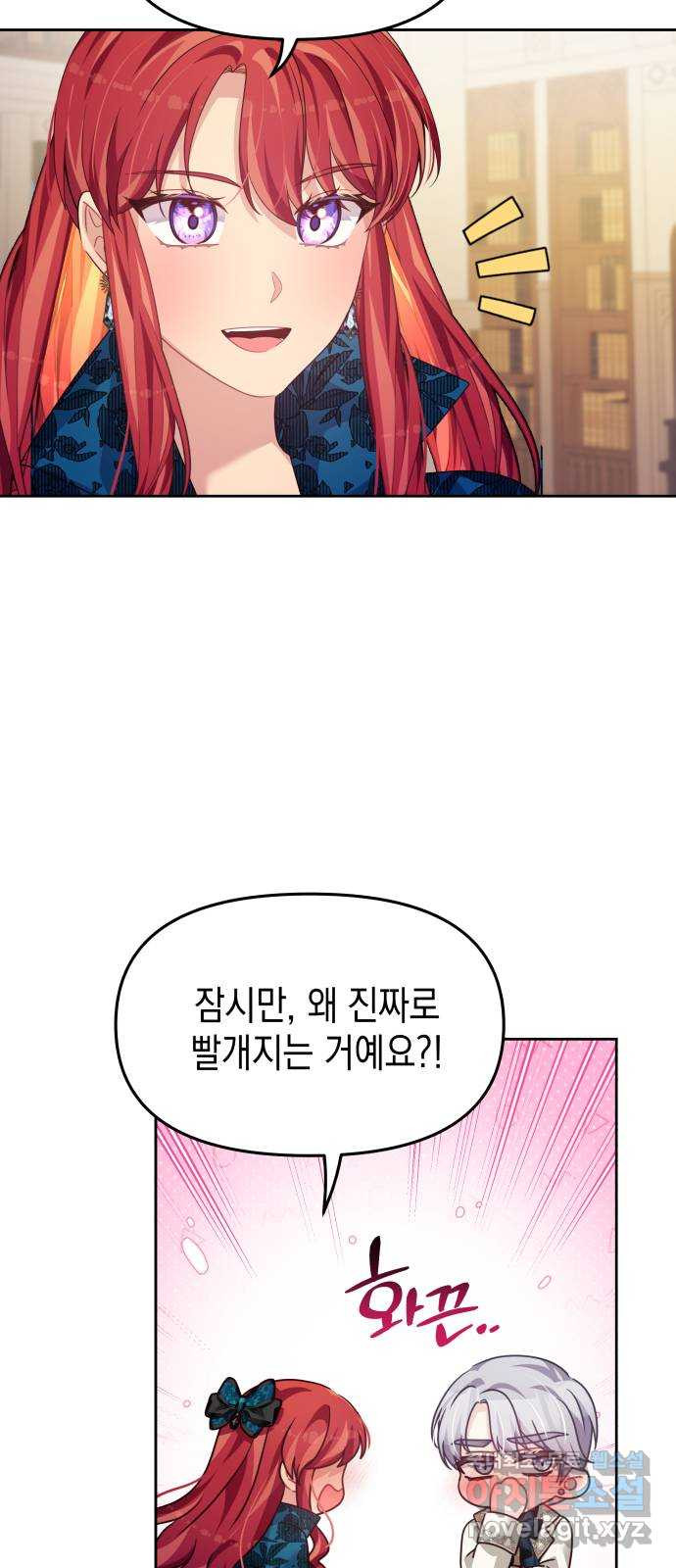 악당과 악당이 만나면 54화 17