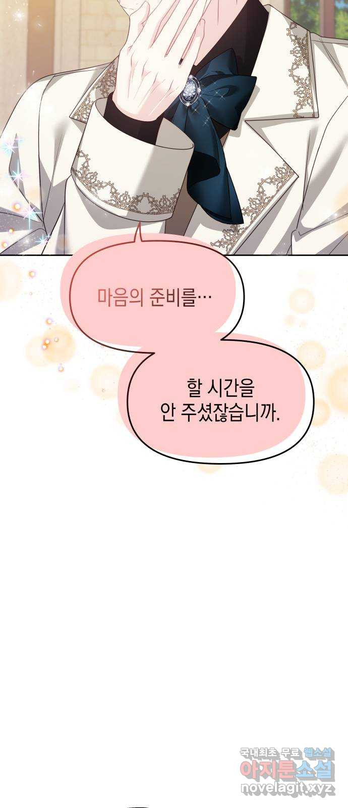 악당과 악당이 만나면 54화 19