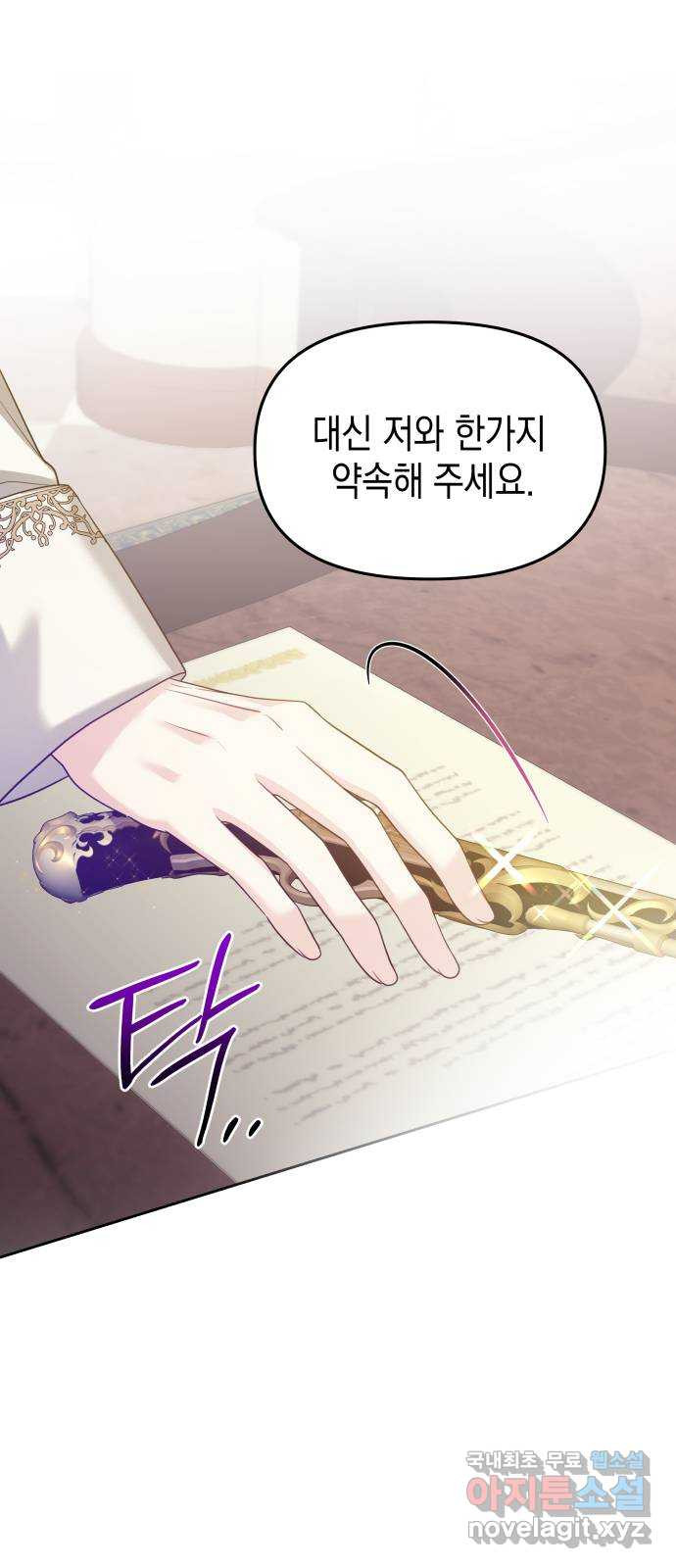 악당과 악당이 만나면 54화 22