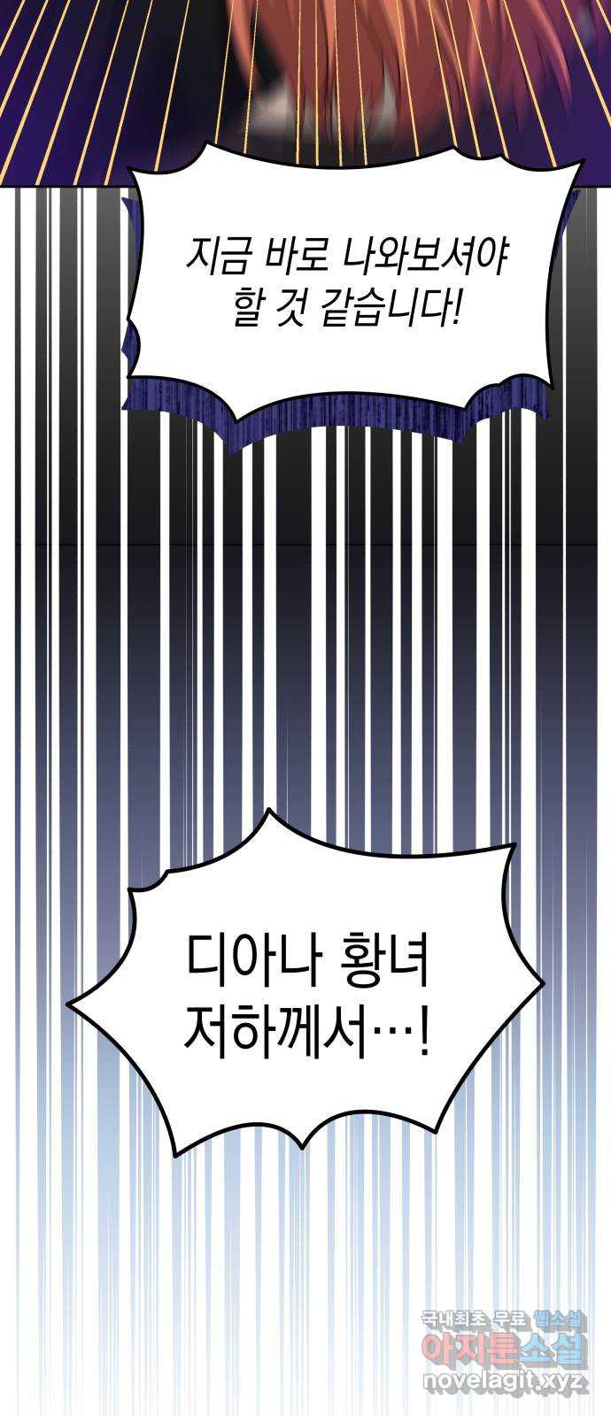 악당과 악당이 만나면 54화 29