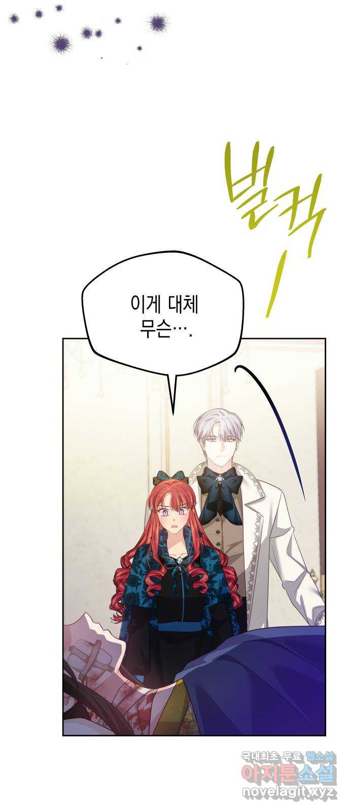 악당과 악당이 만나면 54화 32