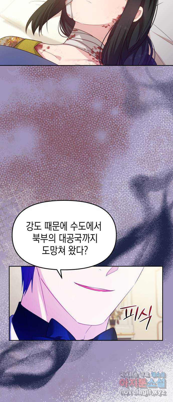 악당과 악당이 만나면 54화 35