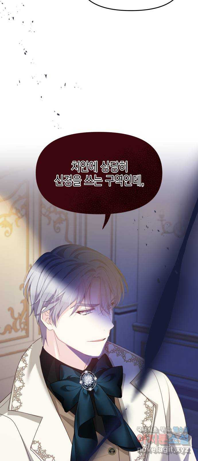 악당과 악당이 만나면 54화 39