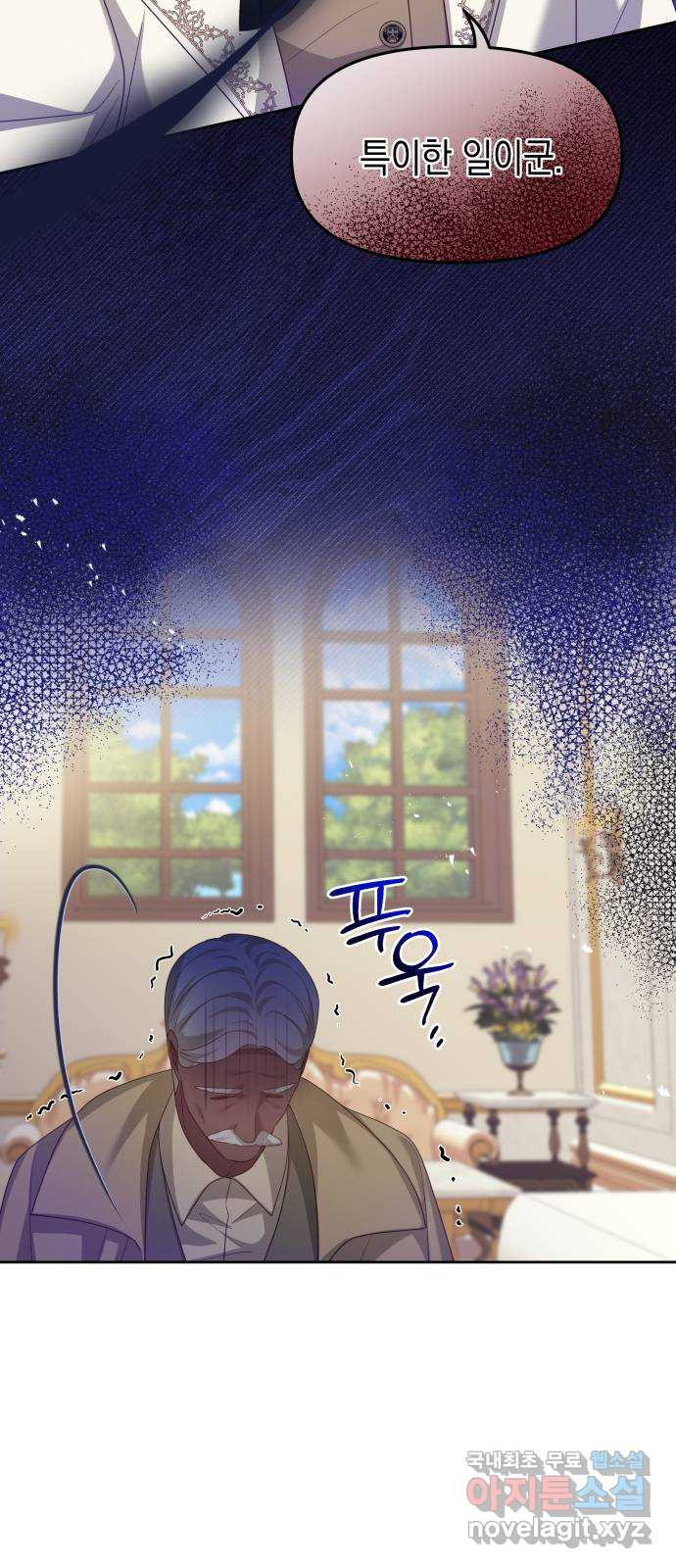 악당과 악당이 만나면 54화 40