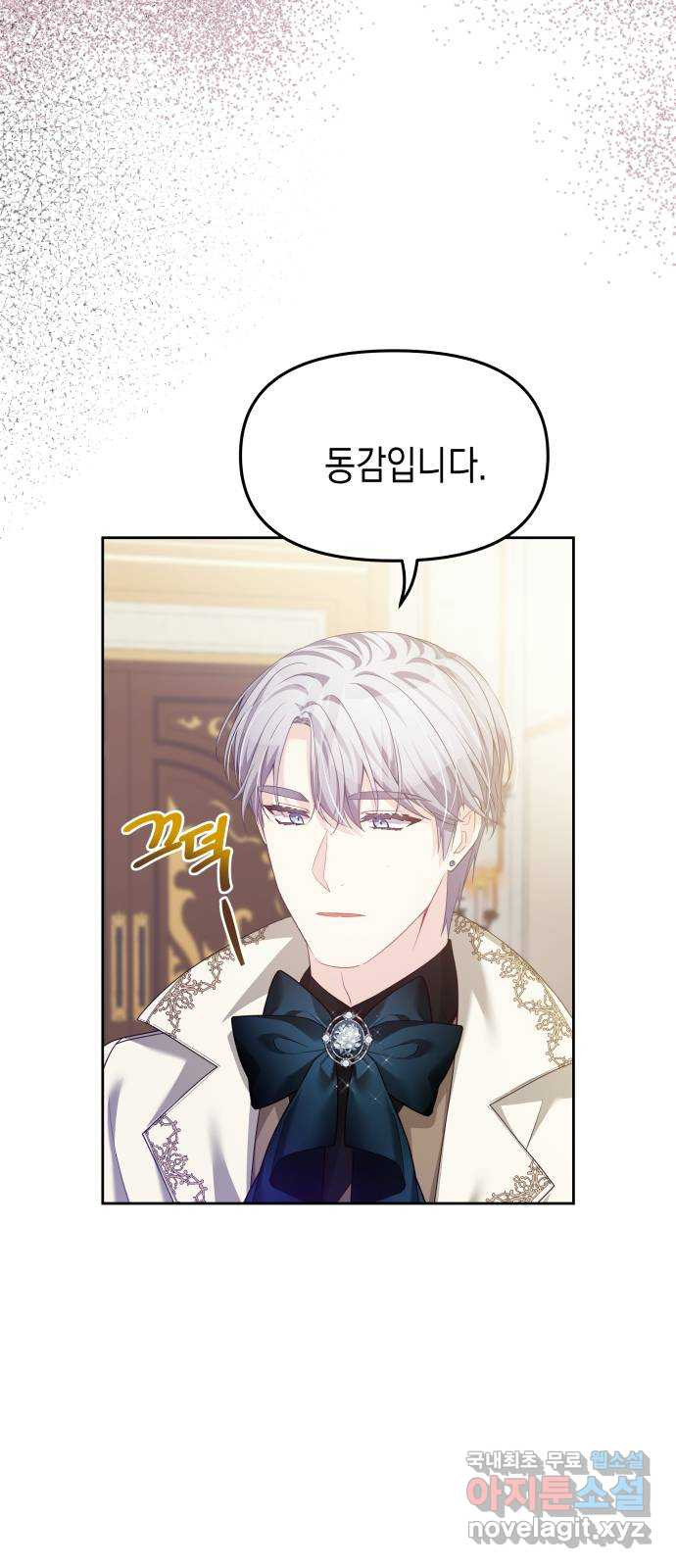 악당과 악당이 만나면 54화 46