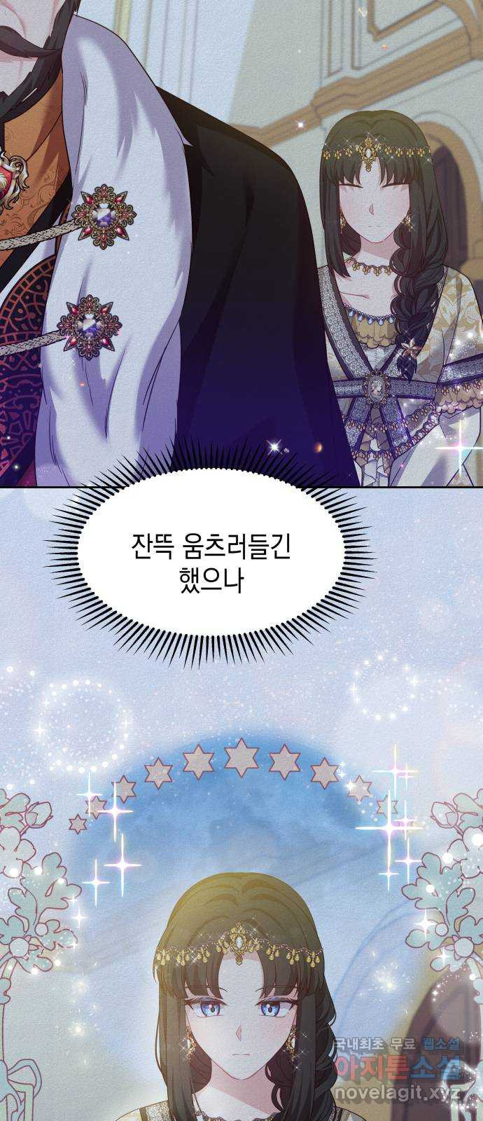 악당과 악당이 만나면 54화 49