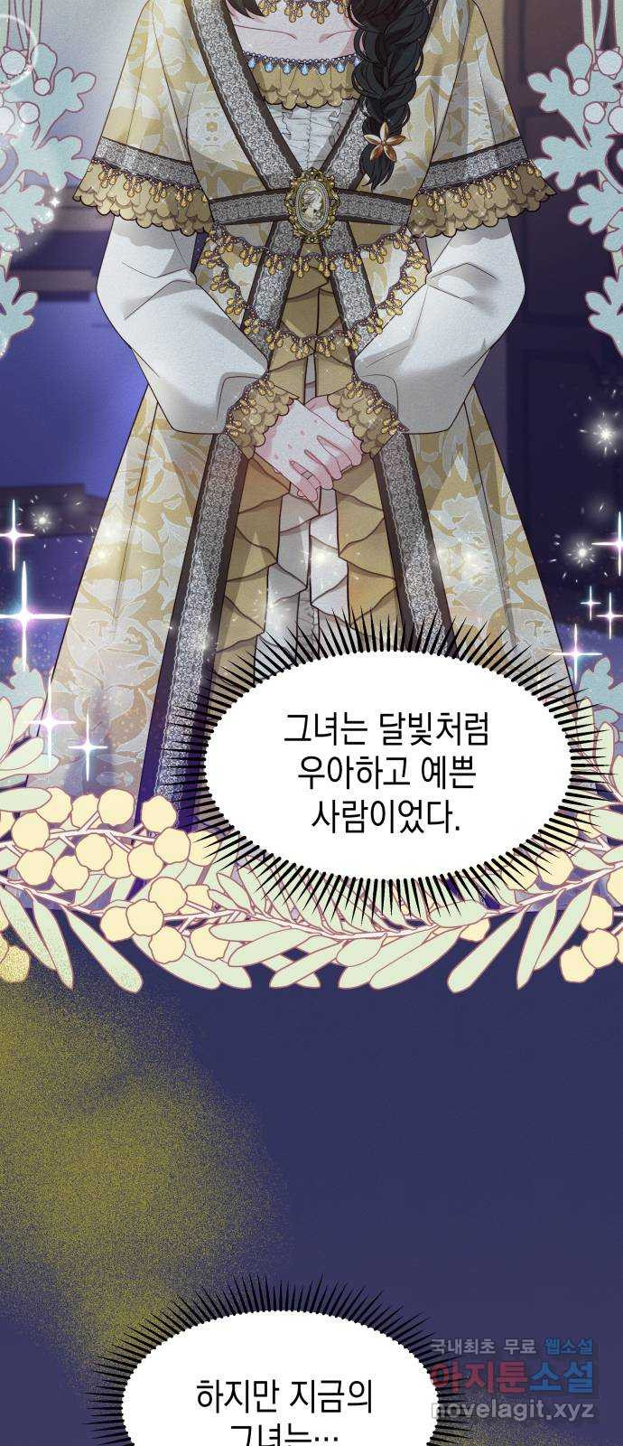 악당과 악당이 만나면 54화 50