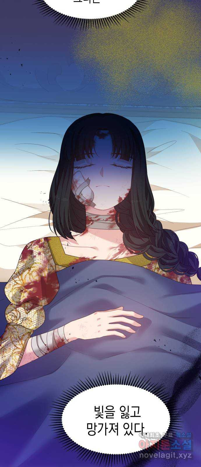 악당과 악당이 만나면 54화 51