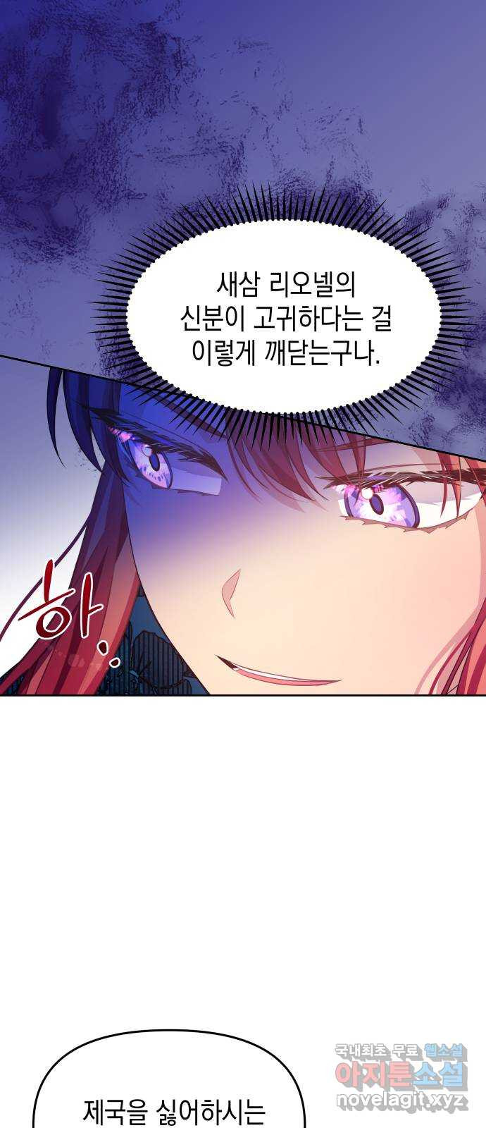 악당과 악당이 만나면 54화 56