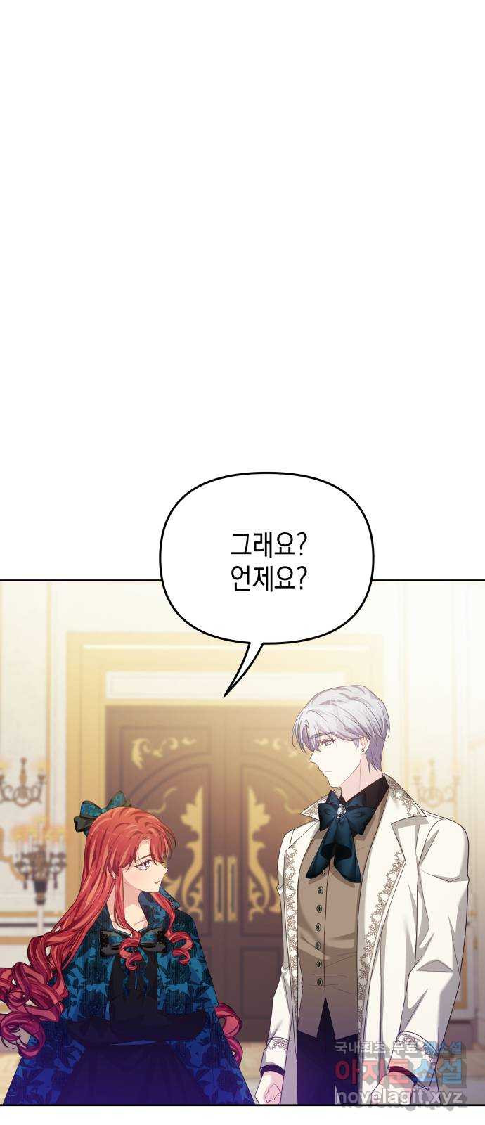 악당과 악당이 만나면 54화 58