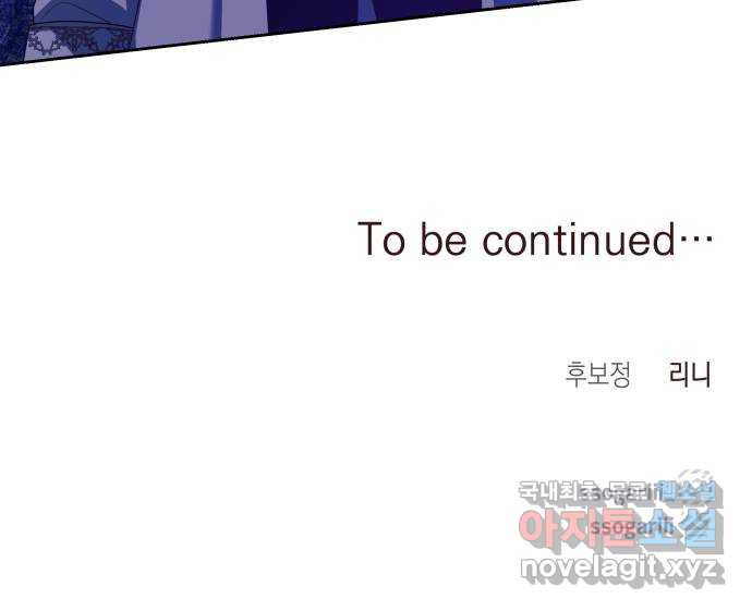 악당과 악당이 만나면 54화 62