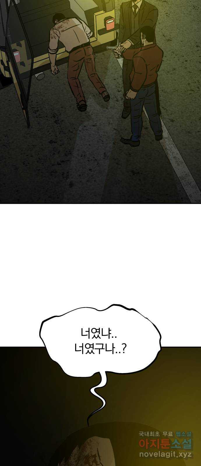 파운더 2부 16화 3
