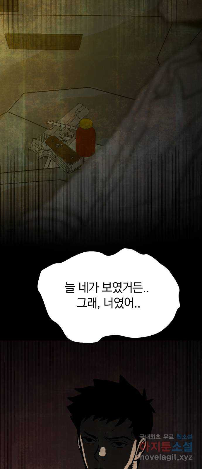 파운더 2부 16화 5