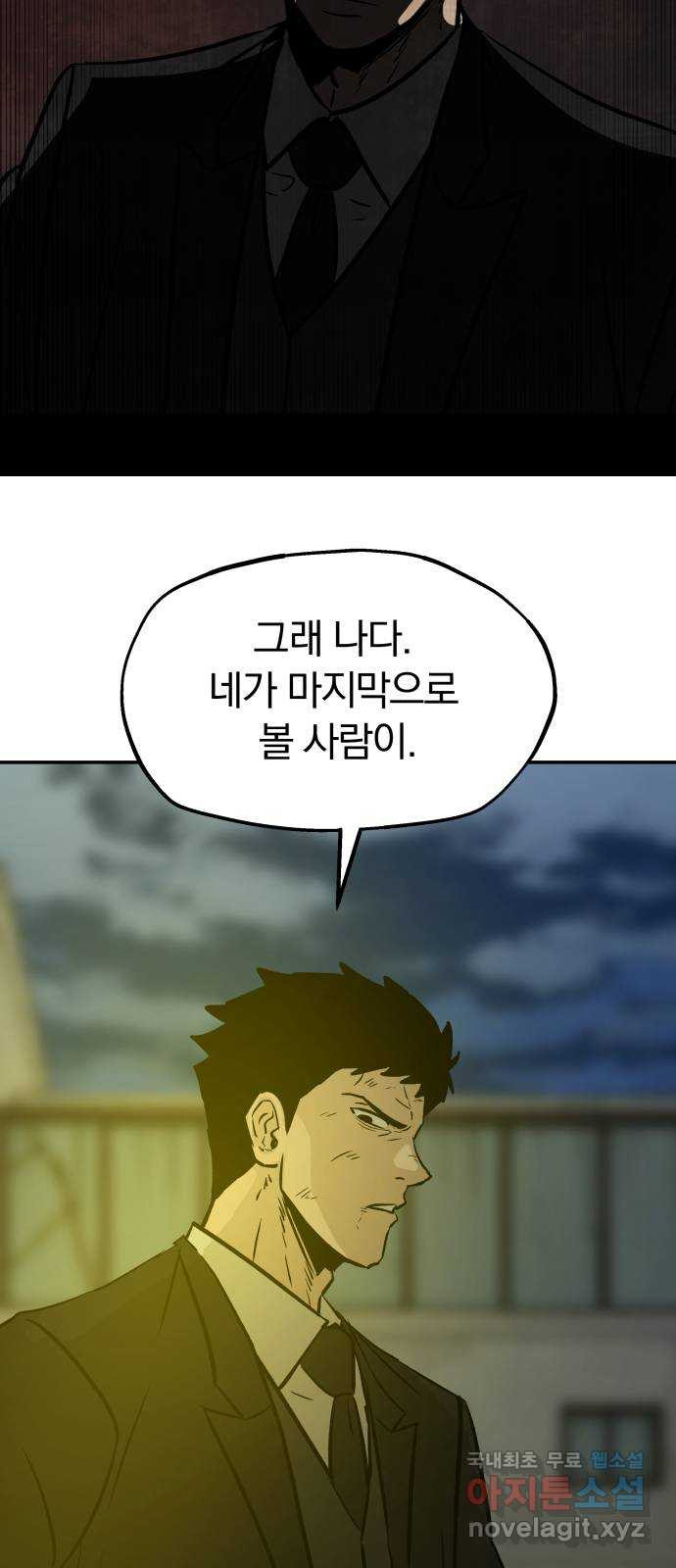 파운더 2부 16화 6