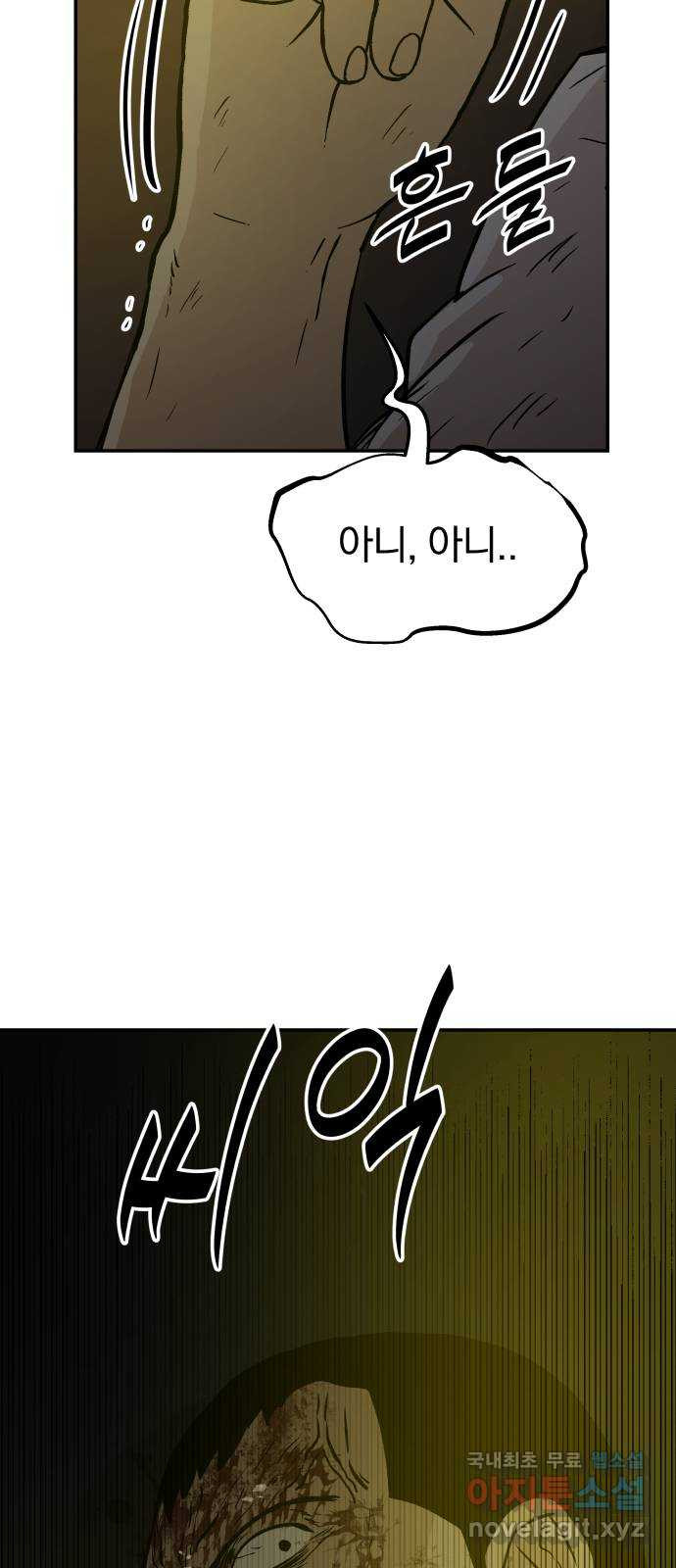 파운더 2부 16화 8