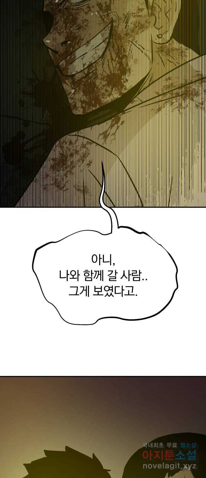 파운더 2부 16화 9