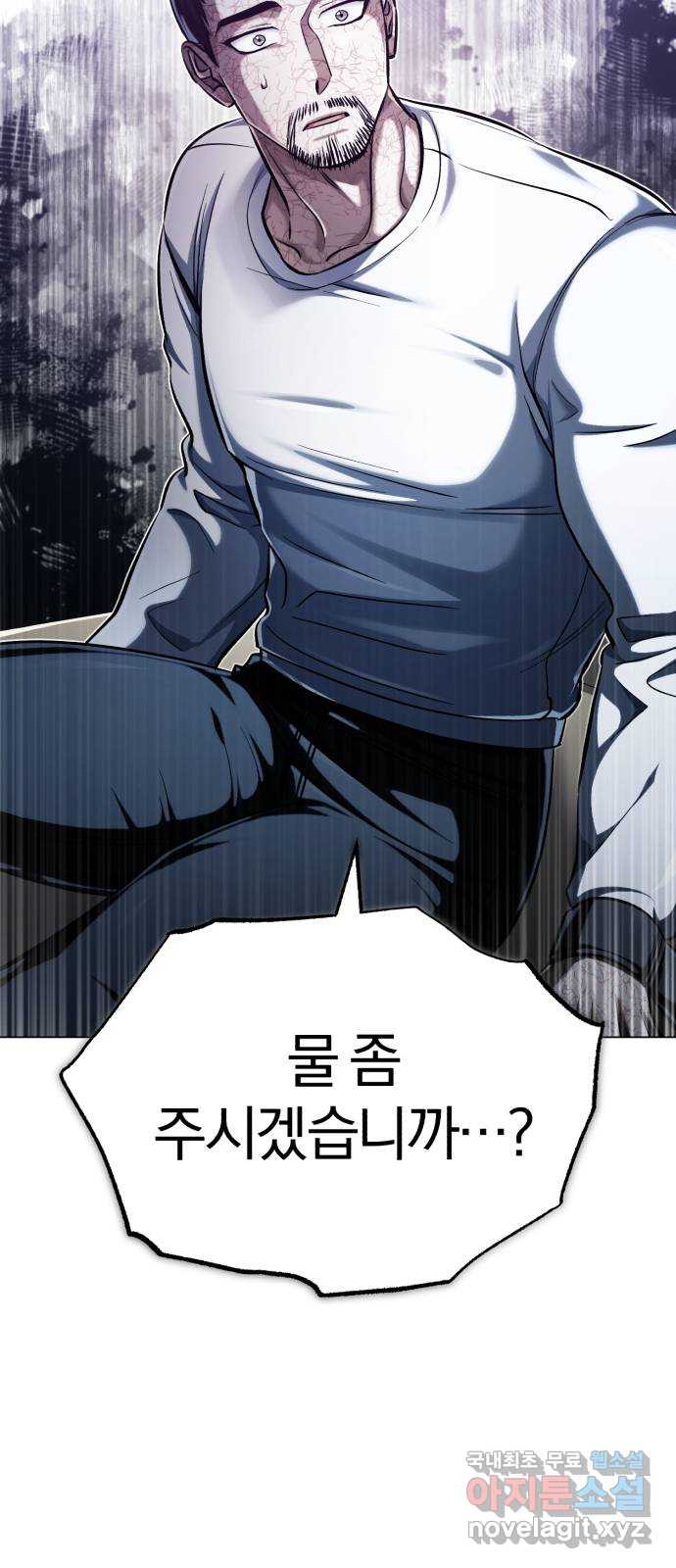 포스트 팬데믹 47화 : 변수 2