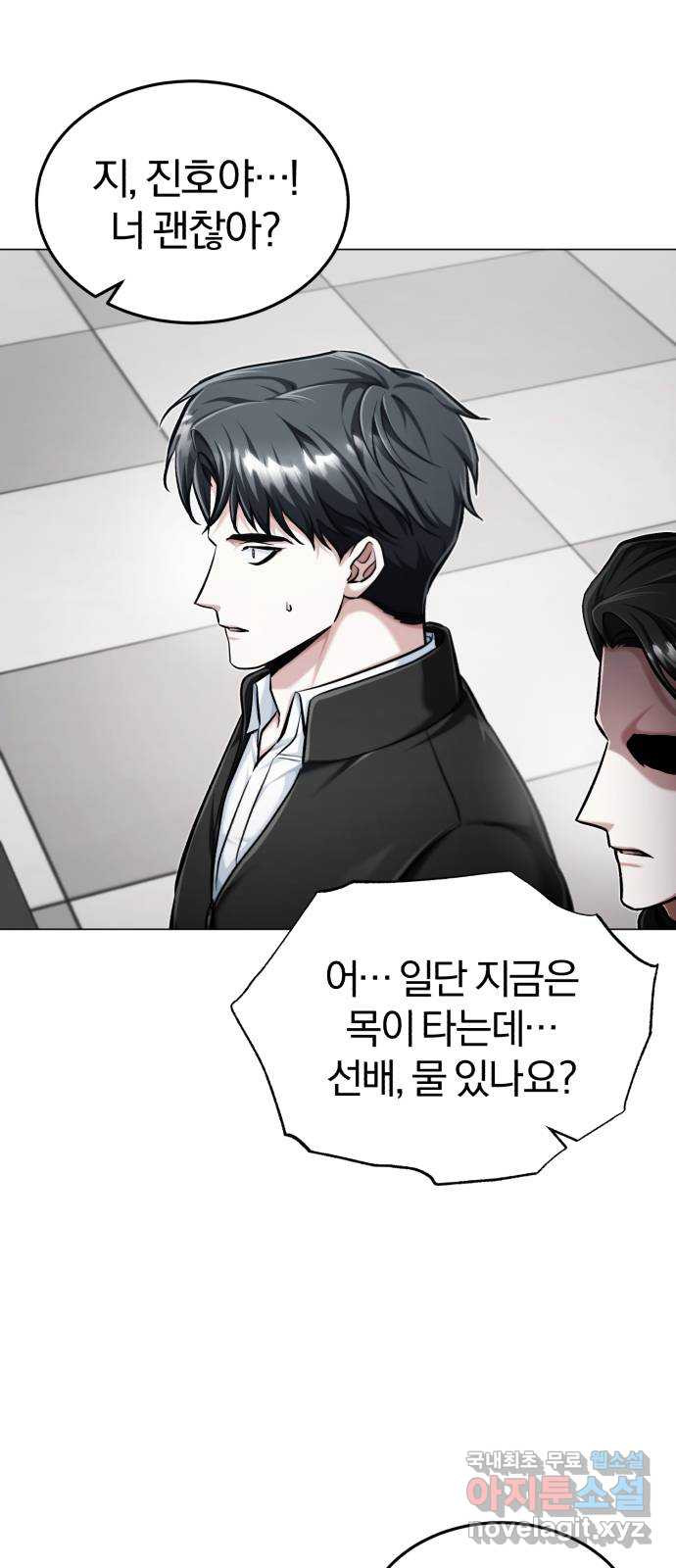 포스트 팬데믹 47화 : 변수 3