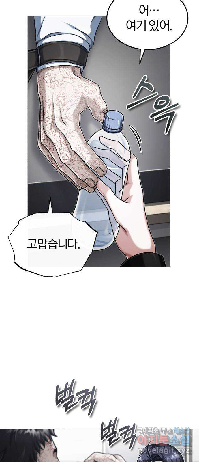 포스트 팬데믹 47화 : 변수 4