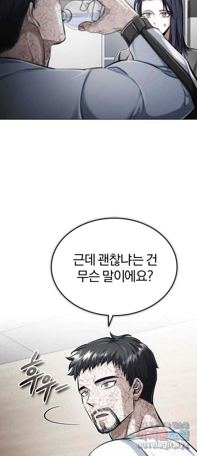 포스트 팬데믹 47화 : 변수 5