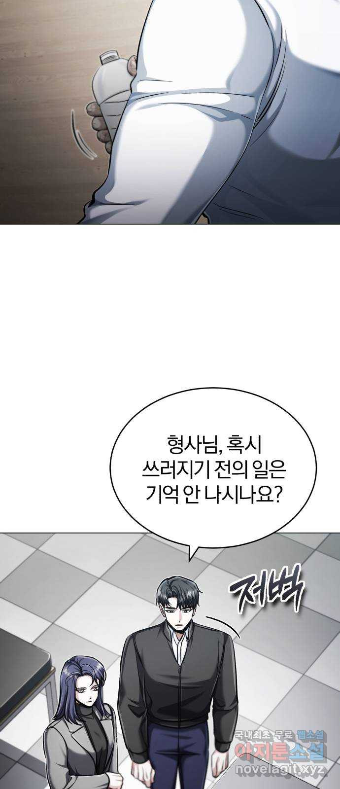 포스트 팬데믹 47화 : 변수 6