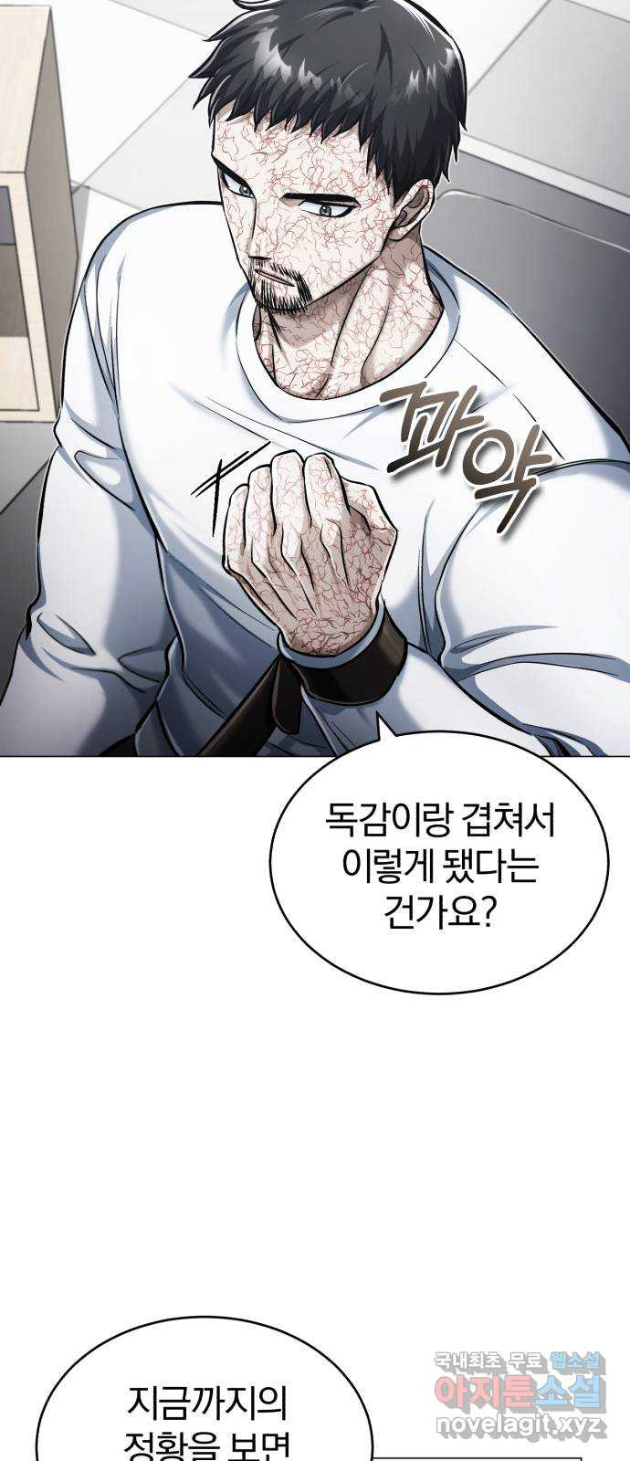 포스트 팬데믹 47화 : 변수 11