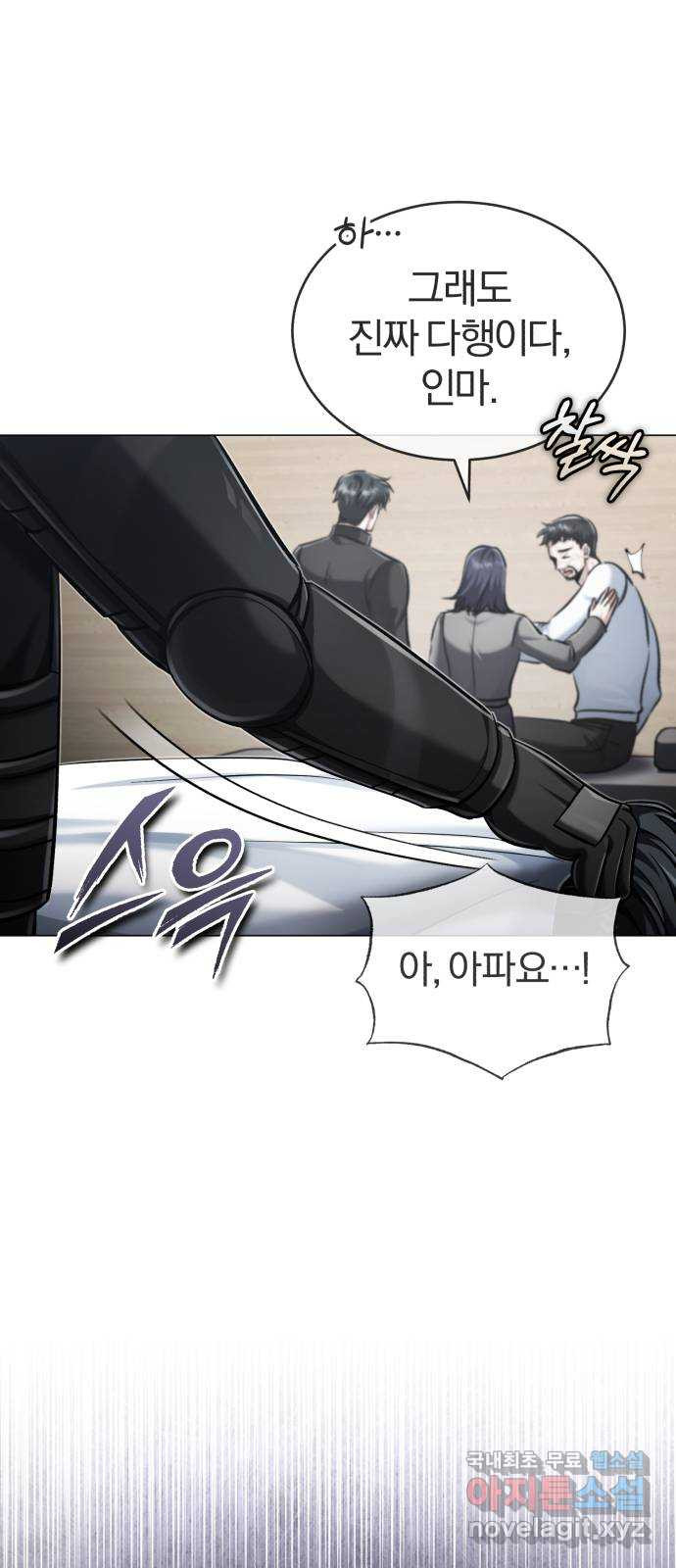 포스트 팬데믹 47화 : 변수 13