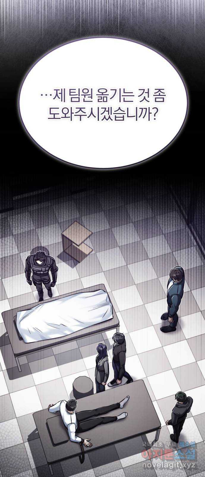 포스트 팬데믹 47화 : 변수 14