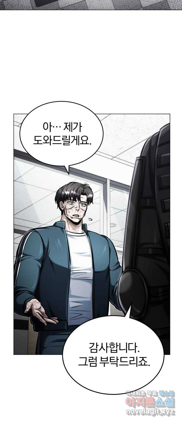 포스트 팬데믹 47화 : 변수 15