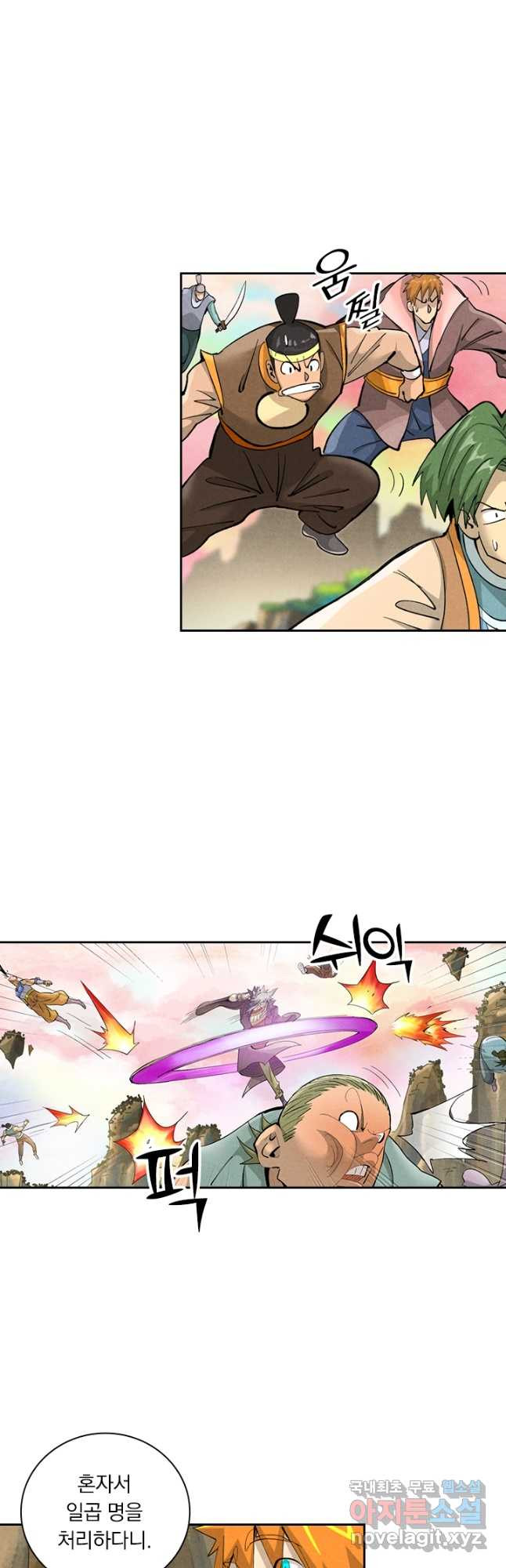 요신기 514화 3
