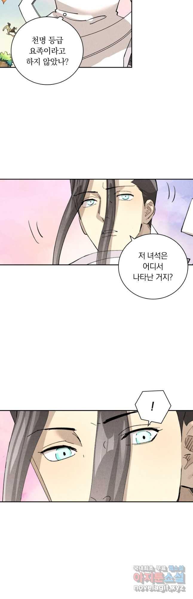 요신기 514화 5