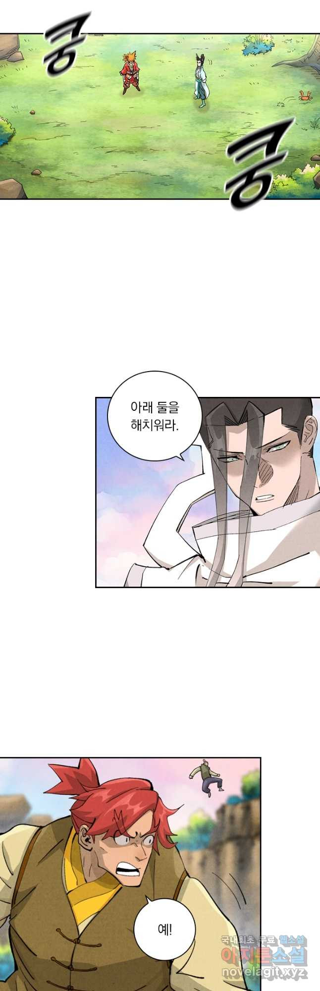 요신기 514화 6