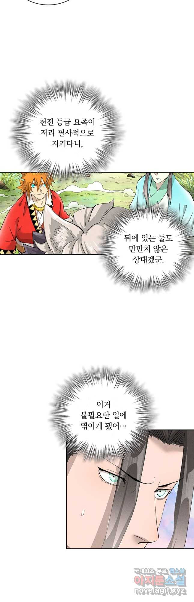 요신기 514화 12