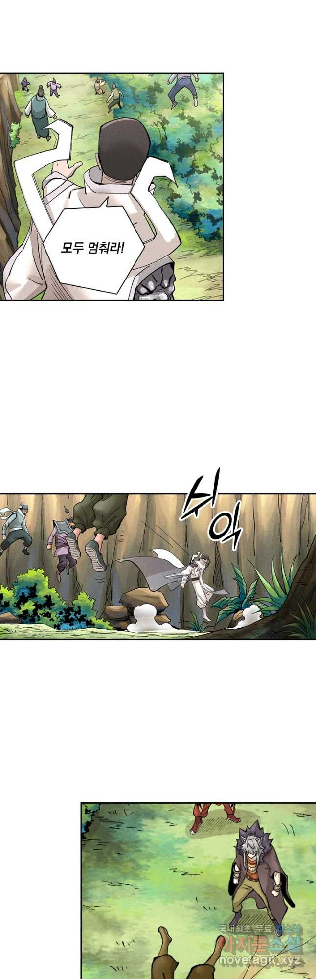 요신기 514화 13