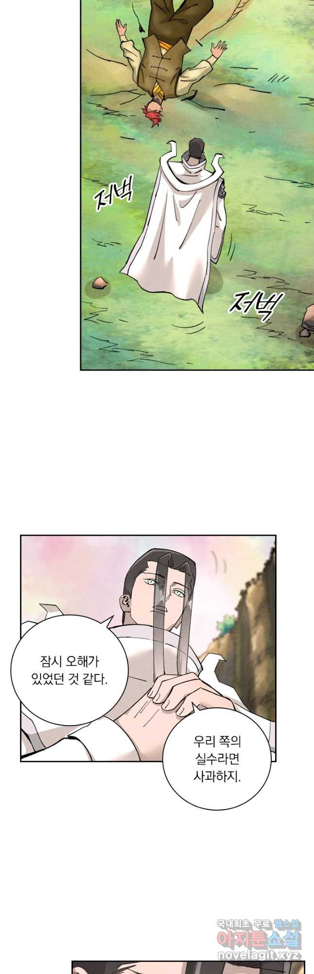 요신기 514화 14