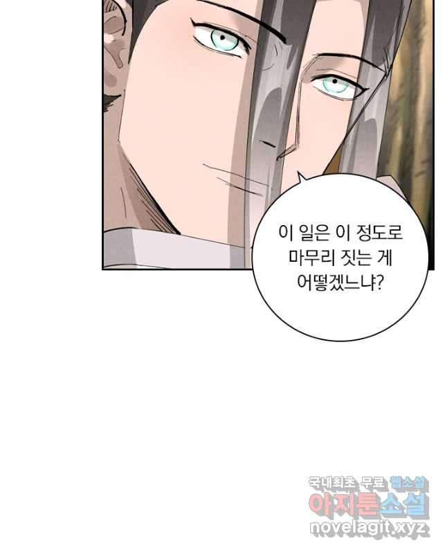 요신기 514화 15