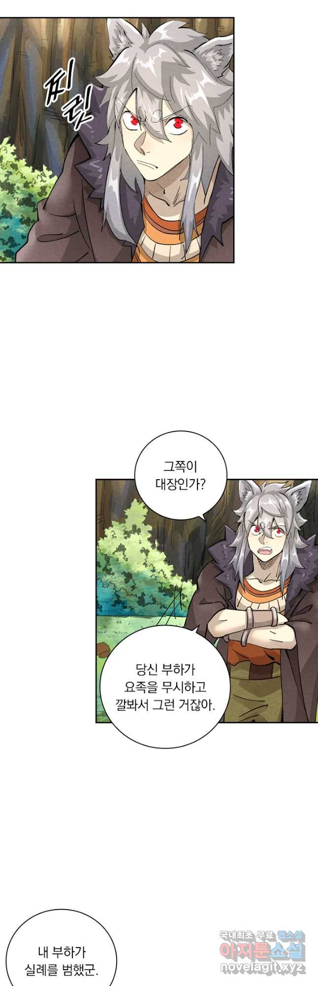 요신기 514화 16