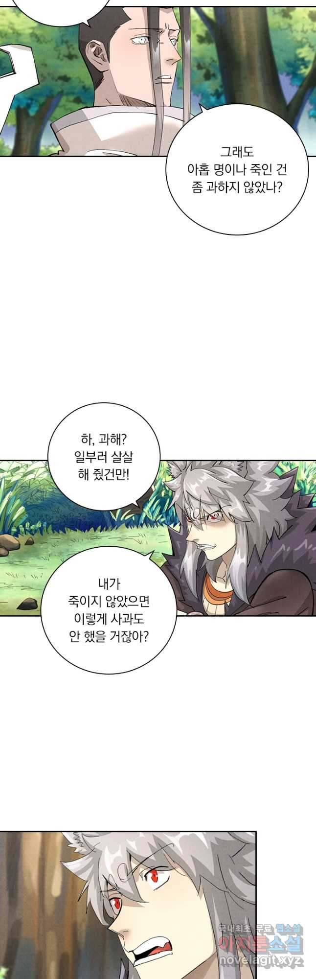요신기 514화 17