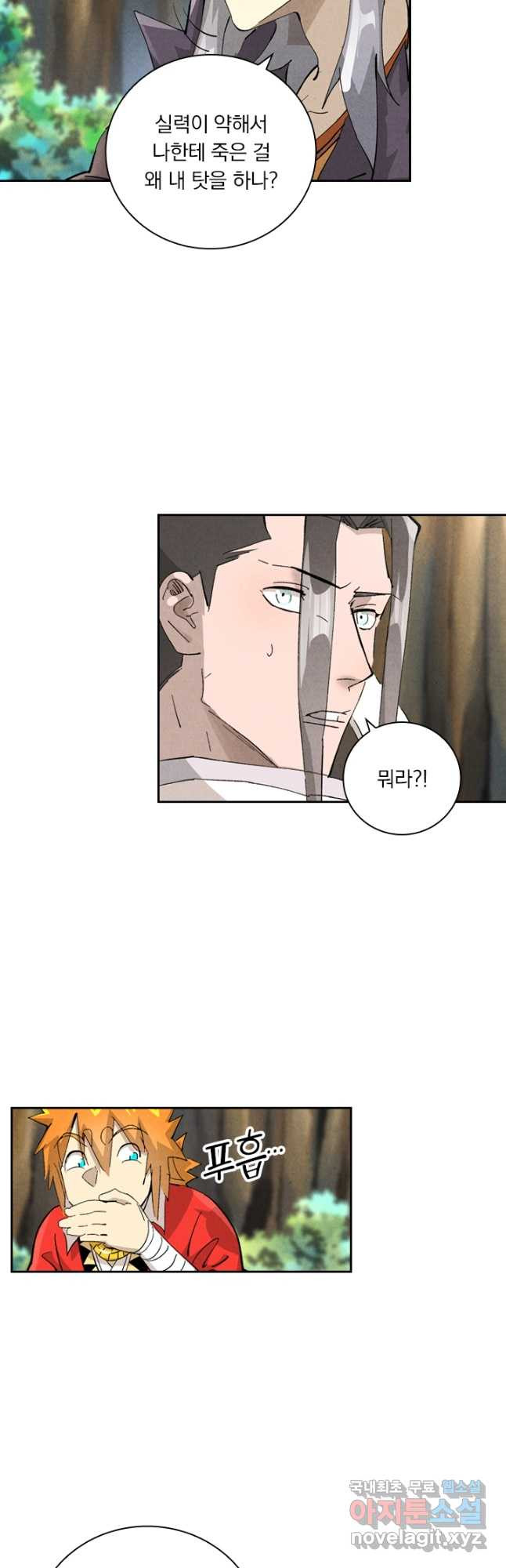 요신기 514화 18