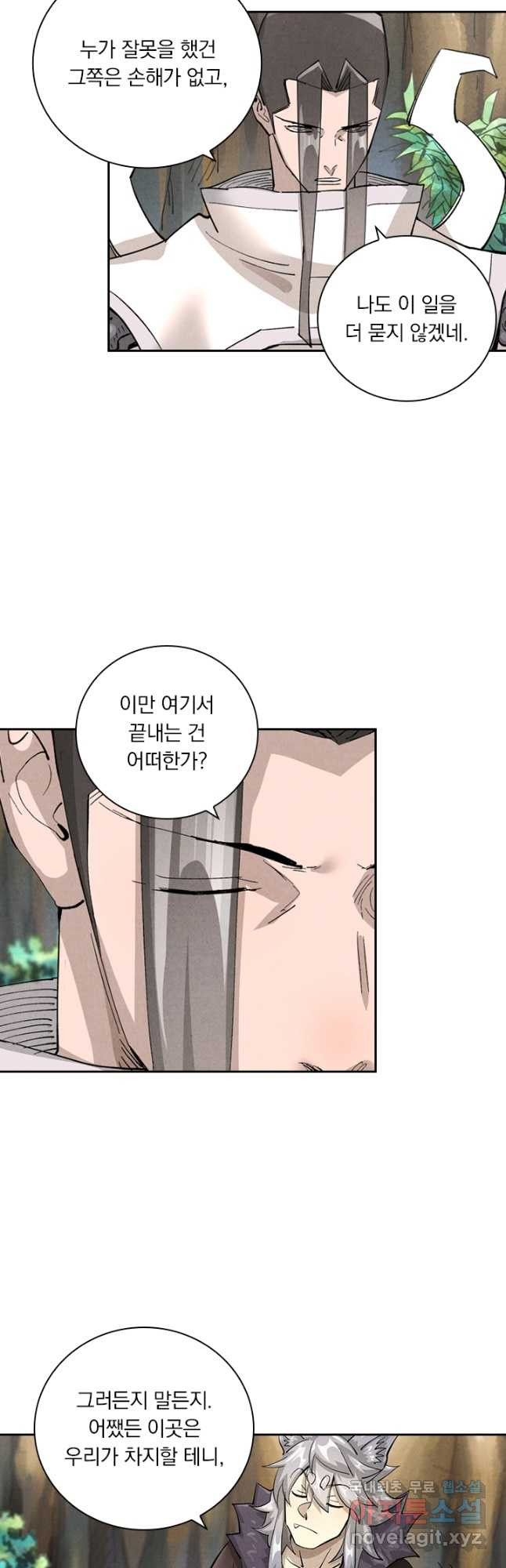 요신기 514화 19
